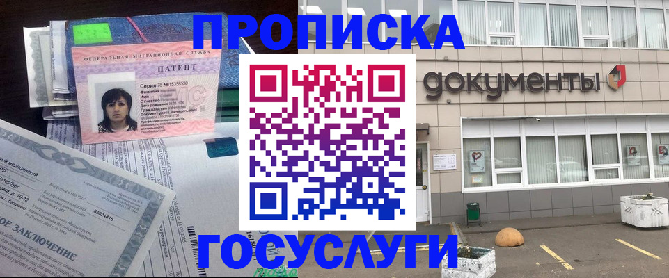 временная регистрация для всех в Стрежевом