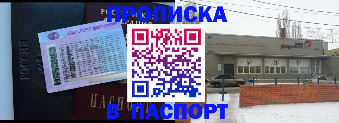 временная регистрация госуслуги в Стрежевом